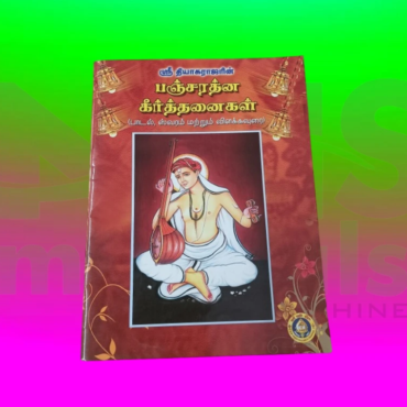 Sri Thyagarajarin Pancharatna Keerthanaigal Book Musical Instrument from NMS Musicals