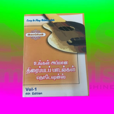 Film Hits - Volume 1 Book Musical Instrument from NMS Musicals